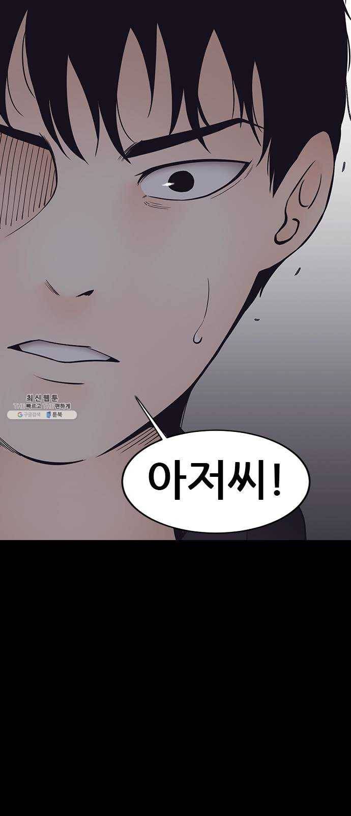 언메이크 44화 살아가라 13