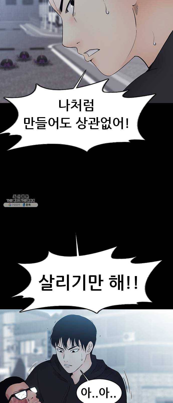 언메이크 44화 살아가라 16
