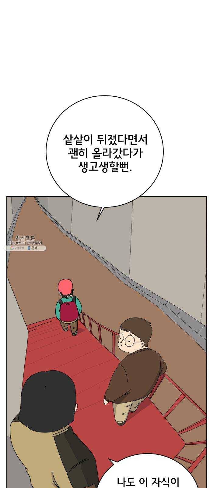 위아더좀비 13화 인생은 갈등의 연속 1