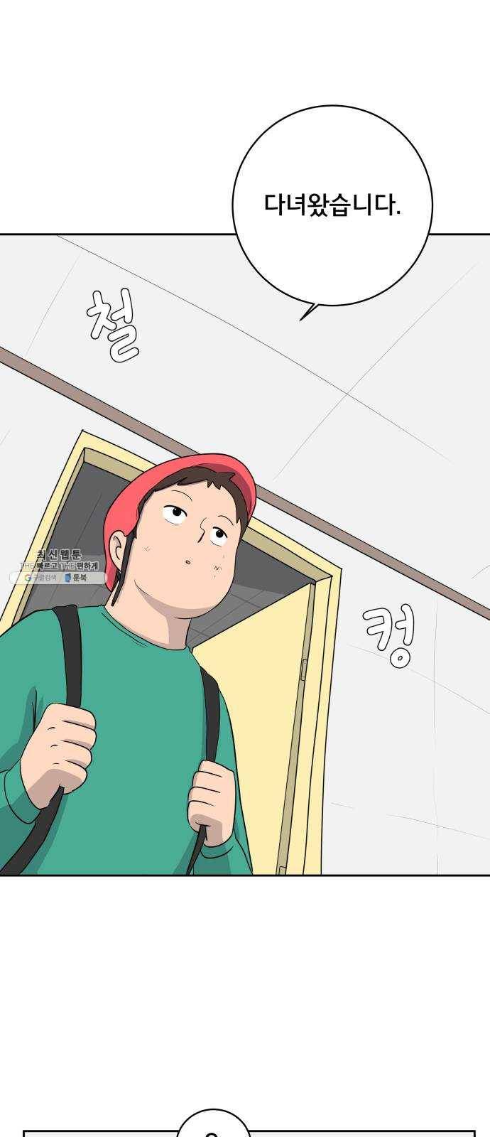 위아더좀비 13화 인생은 갈등의 연속 11