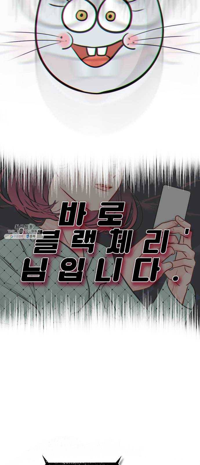 플레이, 플리 34화 - 알잖아 3