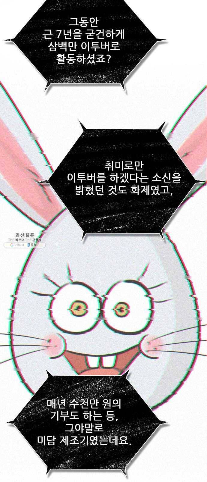 플레이, 플리 34화 - 알잖아 4