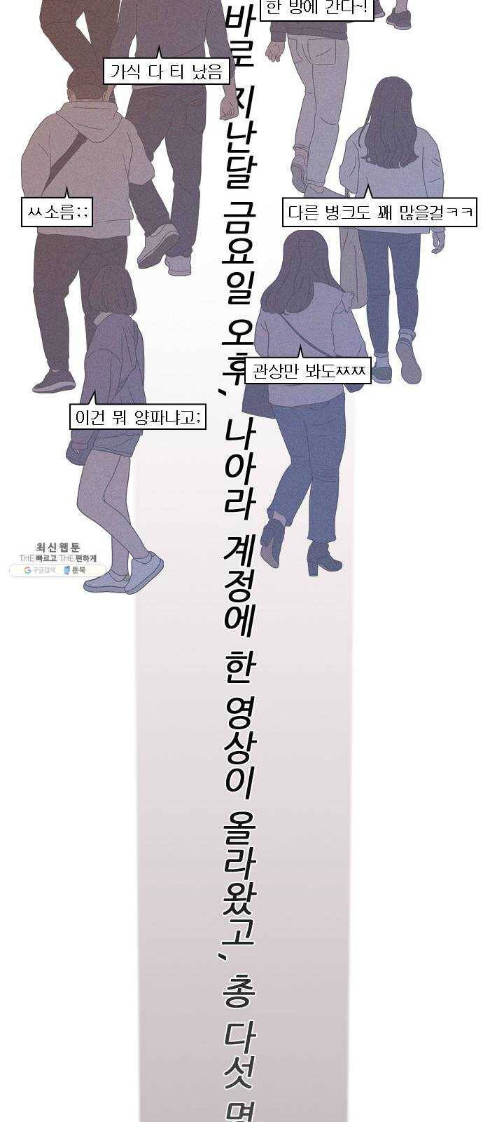 플레이, 플리 34화 - 알잖아 9