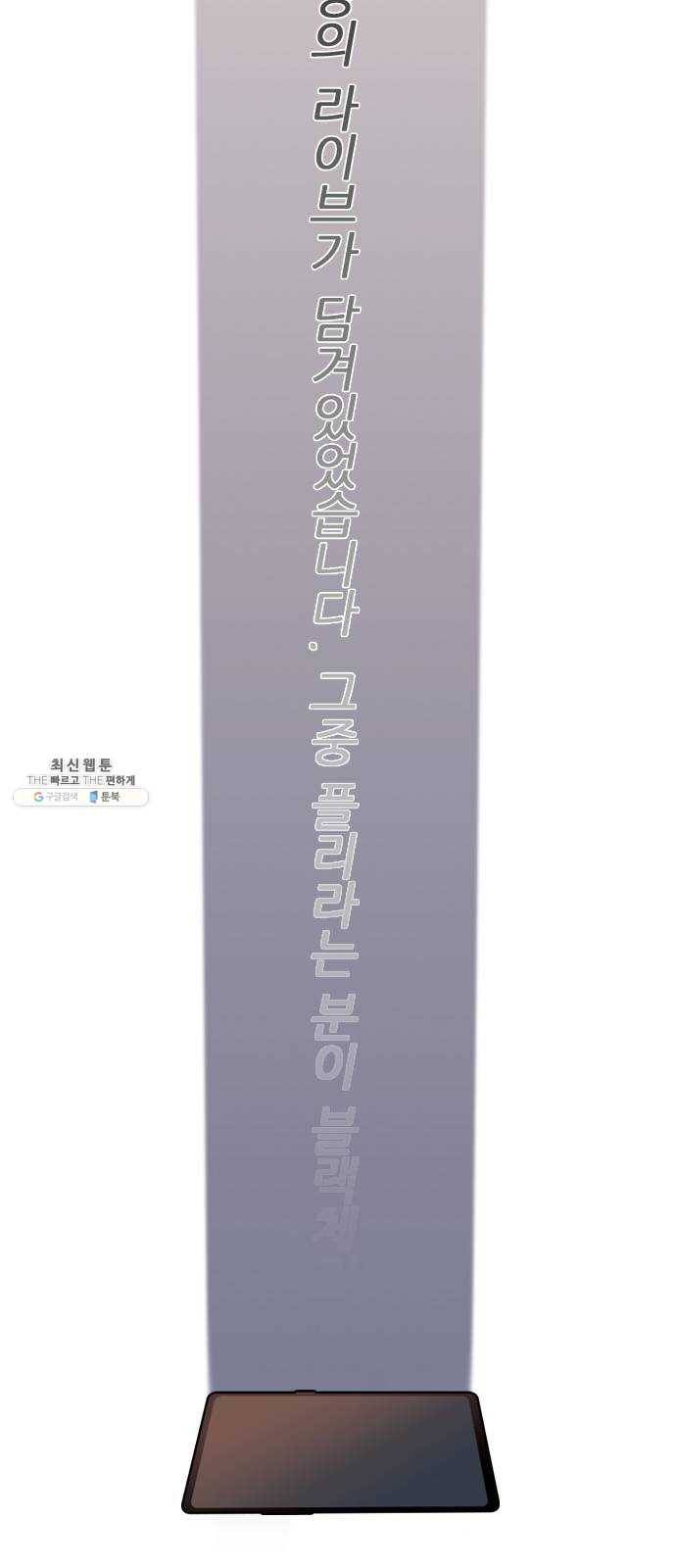 플레이, 플리 34화 - 알잖아 10