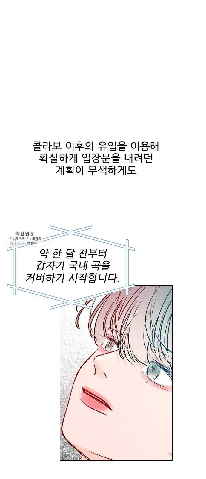 플레이, 플리 34화 - 알잖아 15