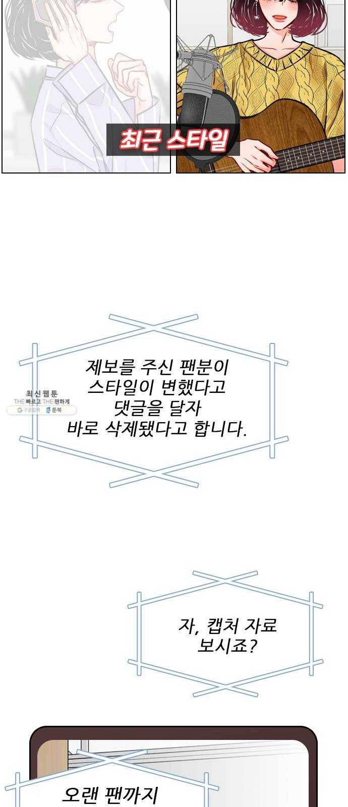플레이, 플리 34화 - 알잖아 17