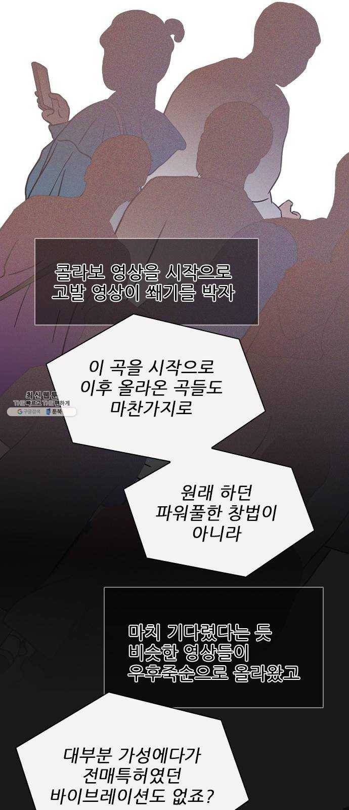플레이, 플리 34화 - 알잖아 19