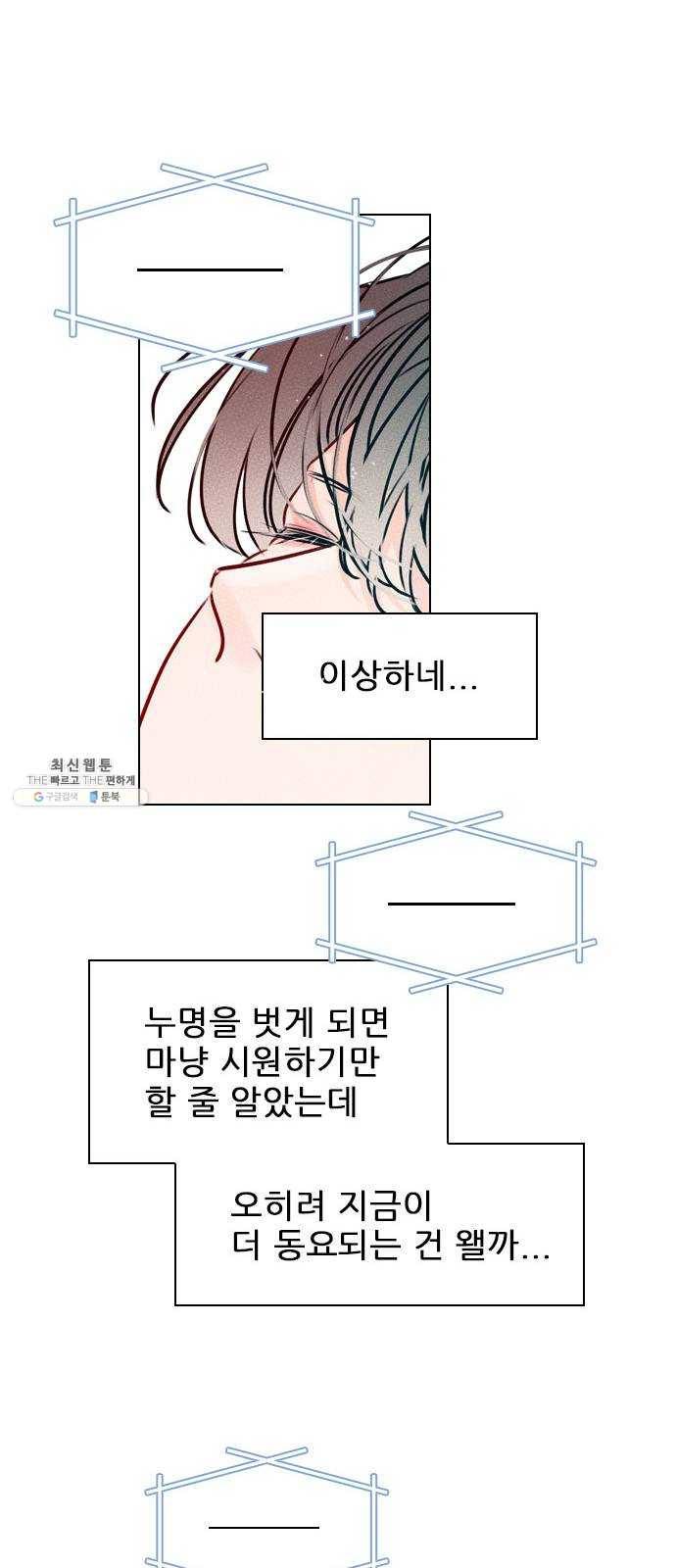 플레이, 플리 34화 - 알잖아 22