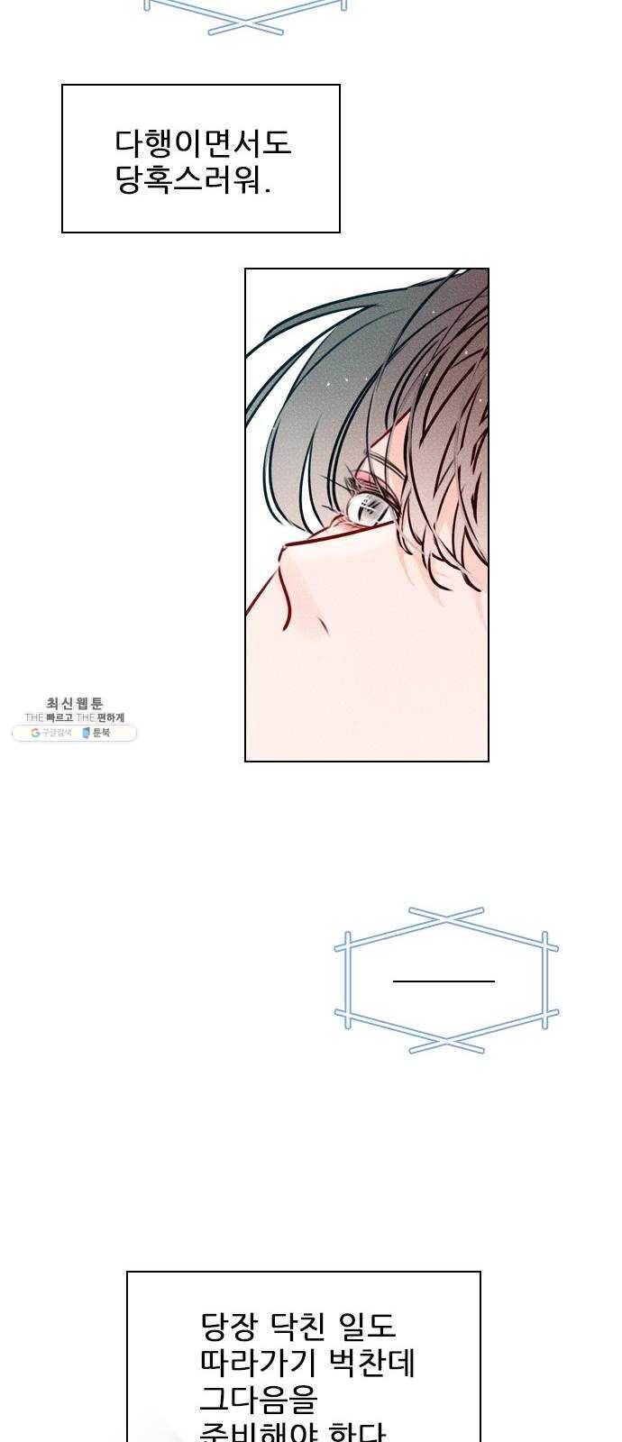 플레이, 플리 34화 - 알잖아 23