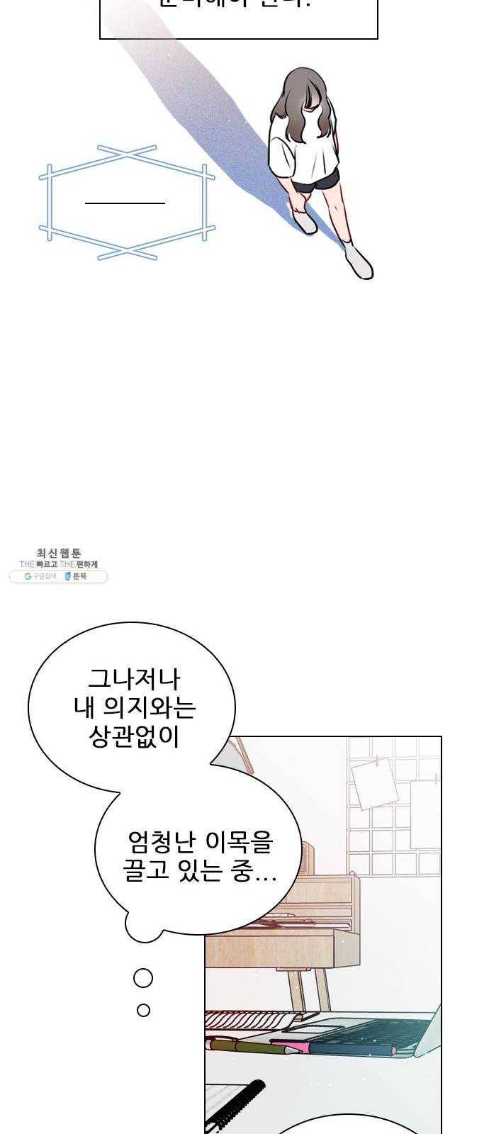 플레이, 플리 34화 - 알잖아 24