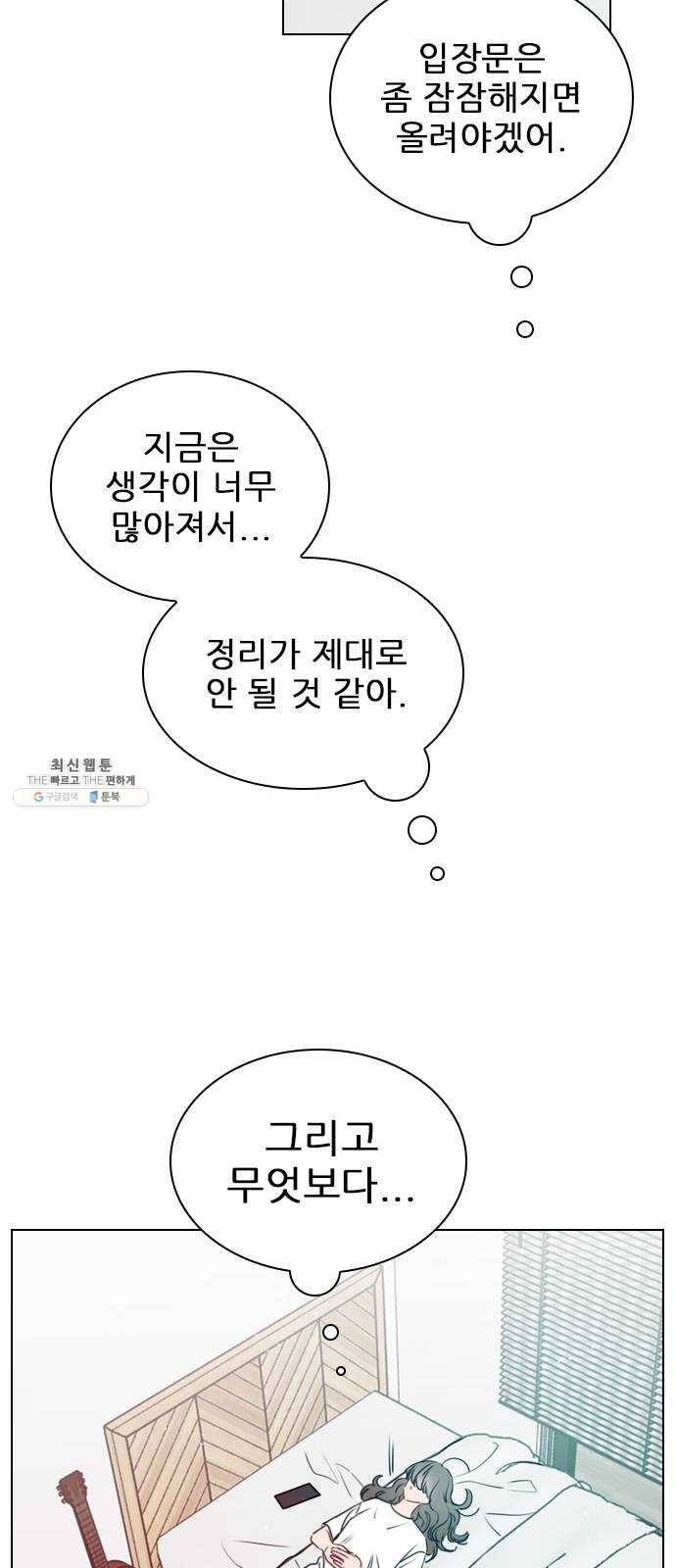 플레이, 플리 34화 - 알잖아 25