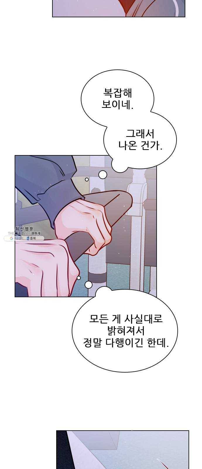 플레이, 플리 34화 - 알잖아 33
