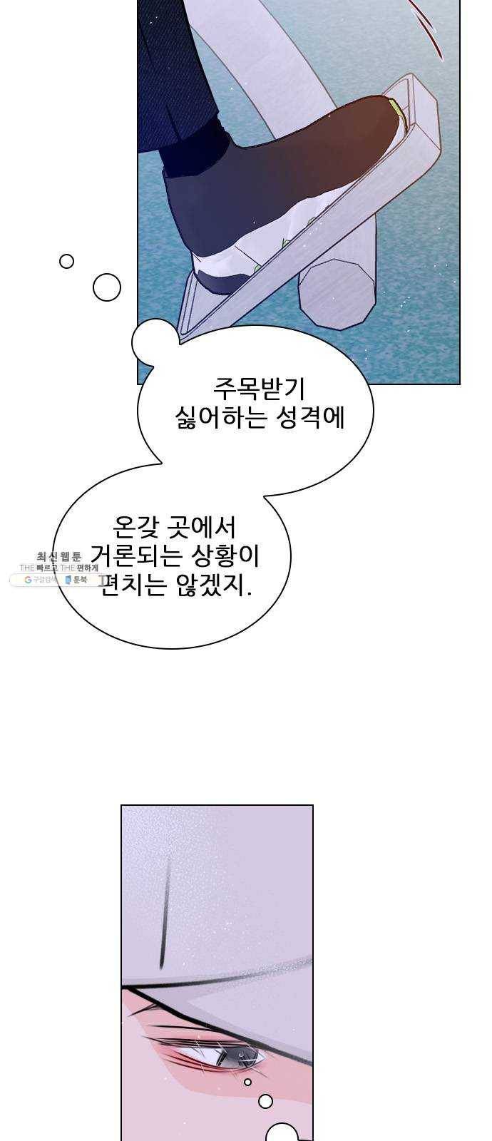 플레이, 플리 34화 - 알잖아 34