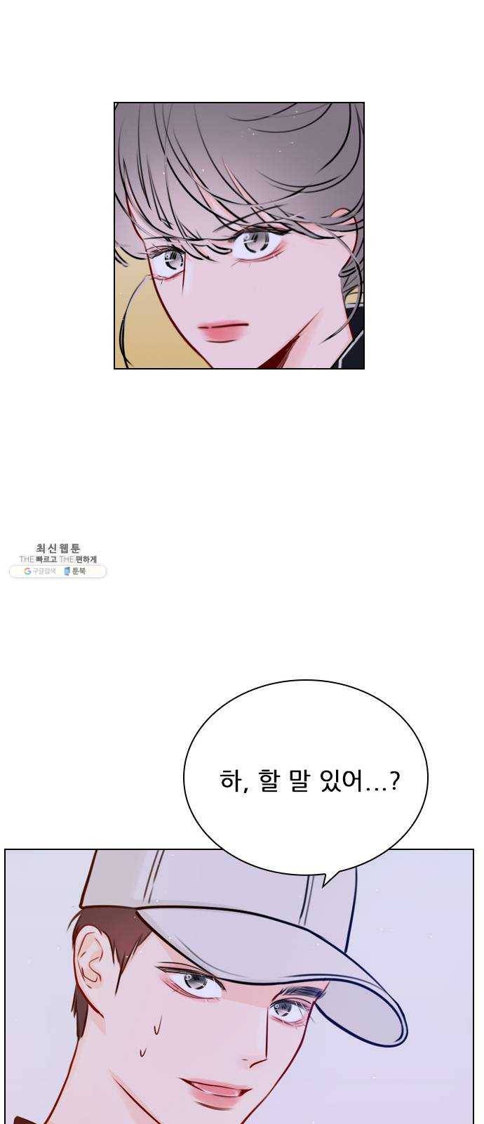 플레이, 플리 34화 - 알잖아 38