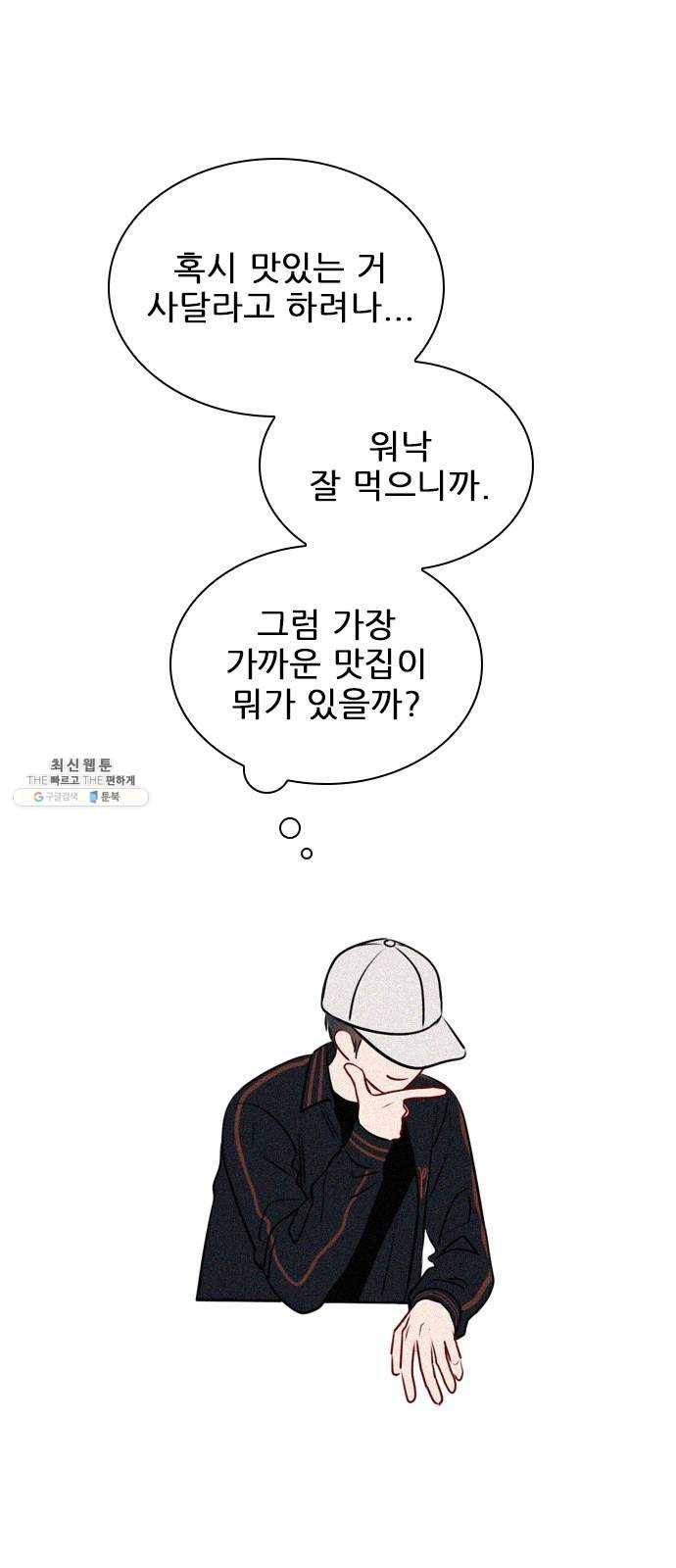 플레이, 플리 34화 - 알잖아 40