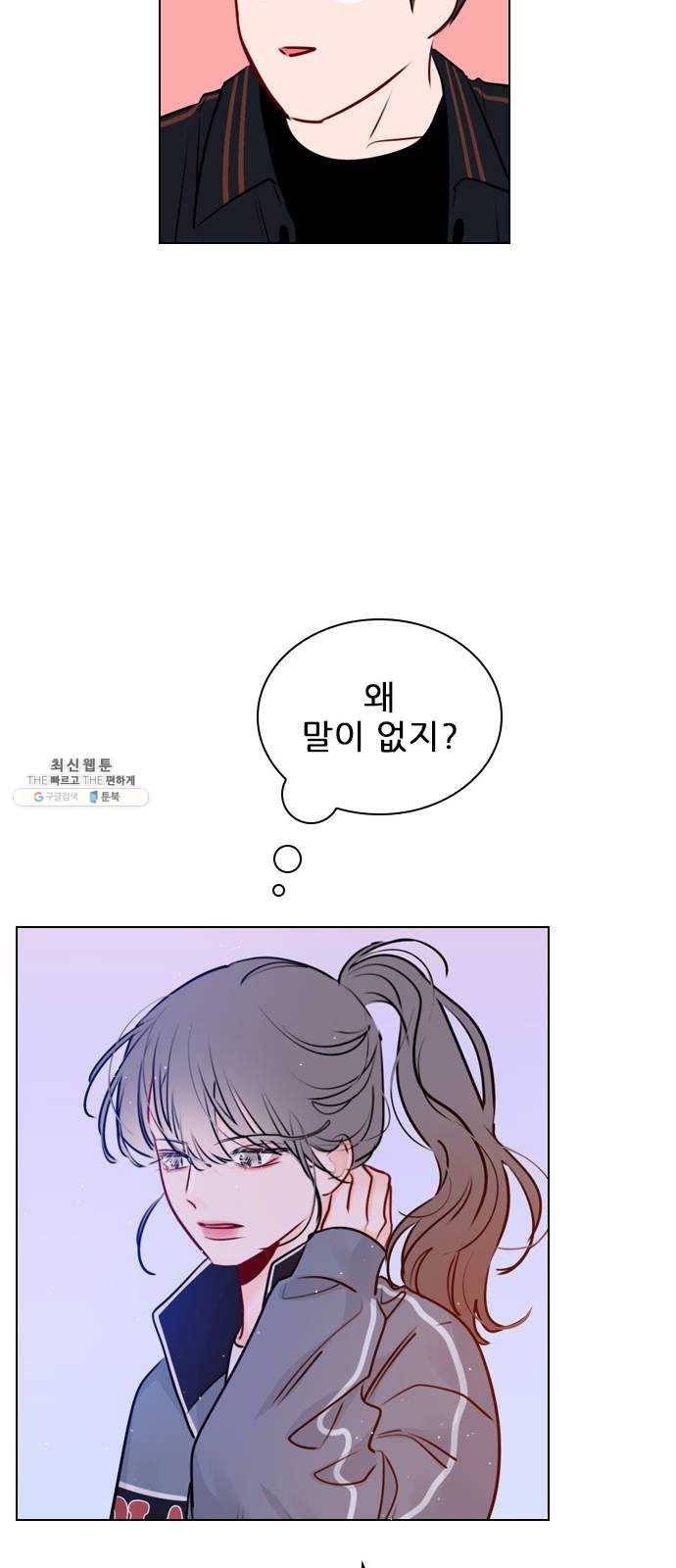 플레이, 플리 34화 - 알잖아 43