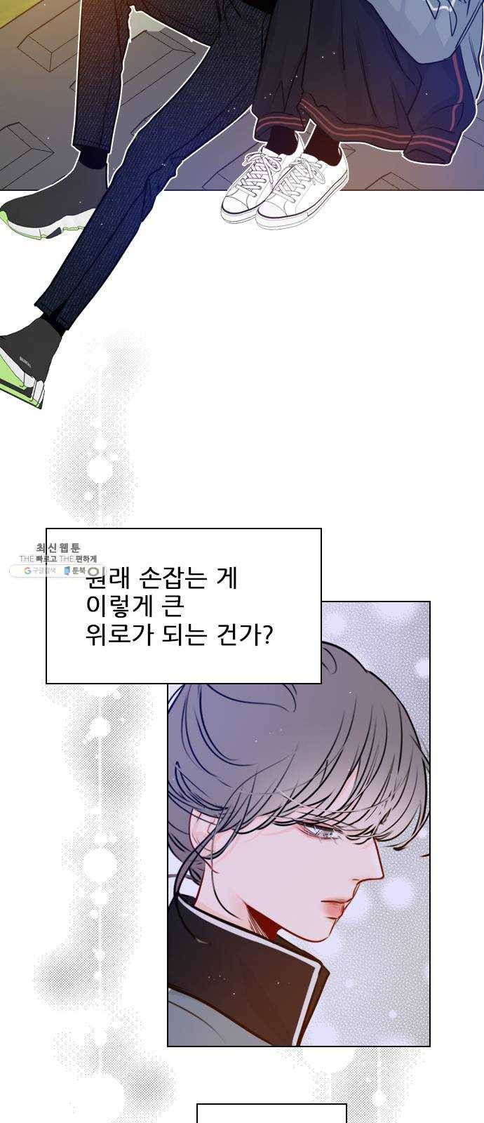 플레이, 플리 34화 - 알잖아 47