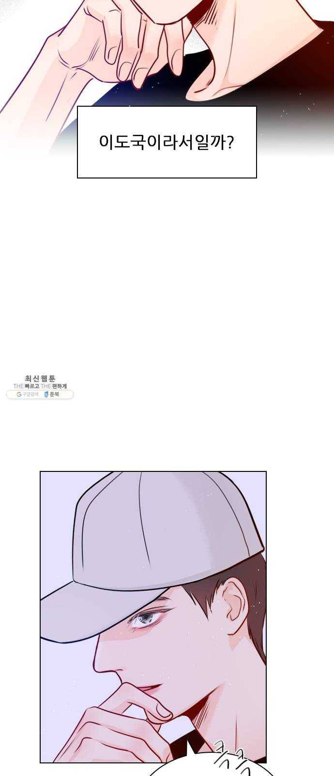 플레이, 플리 34화 - 알잖아 49