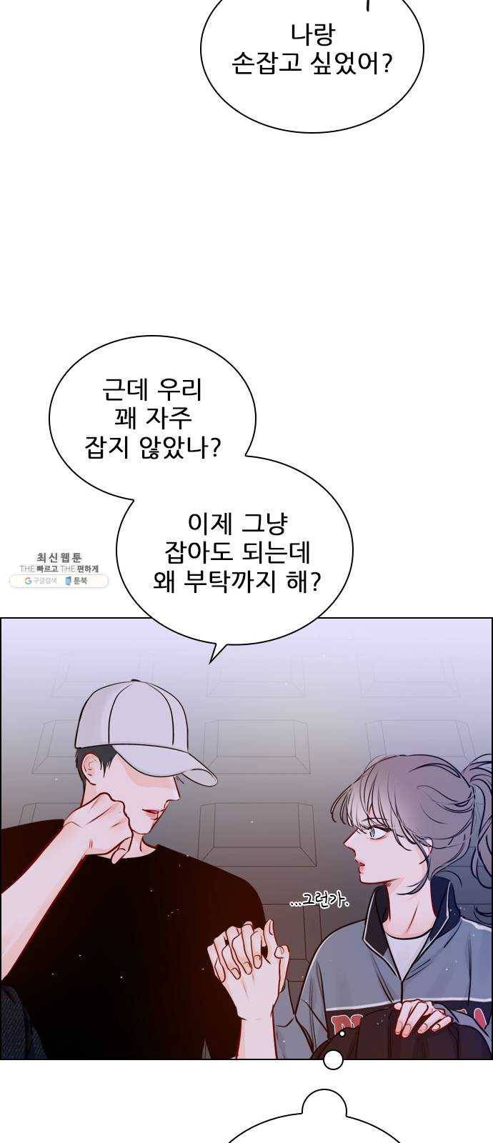 플레이, 플리 34화 - 알잖아 50