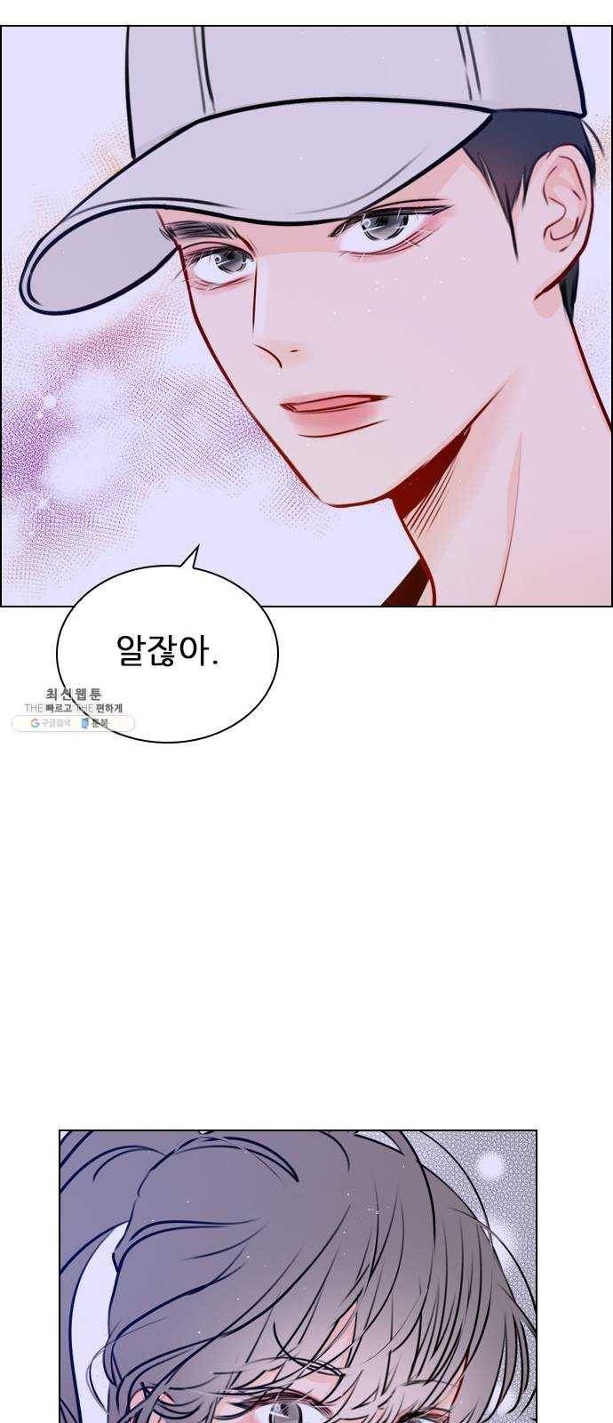 플레이, 플리 34화 - 알잖아 52