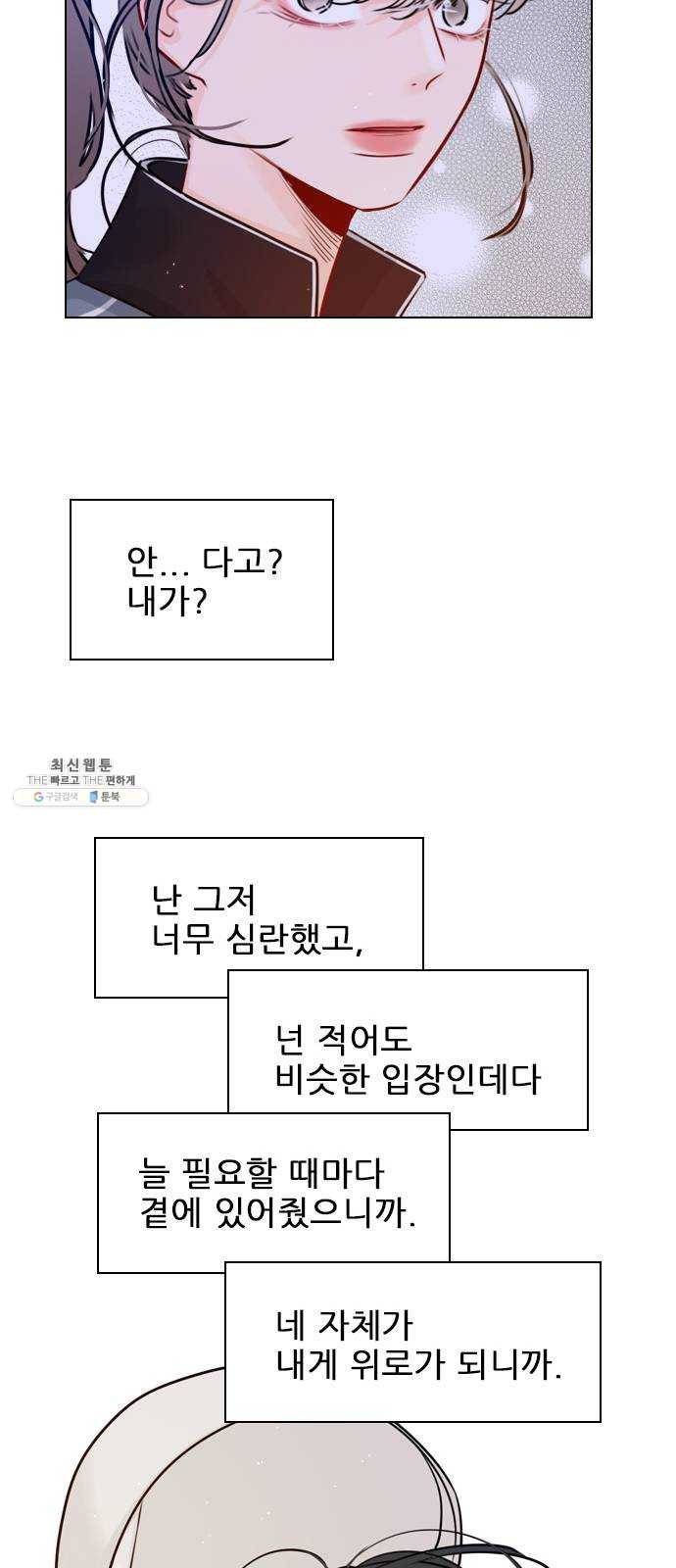 플레이, 플리 34화 - 알잖아 53