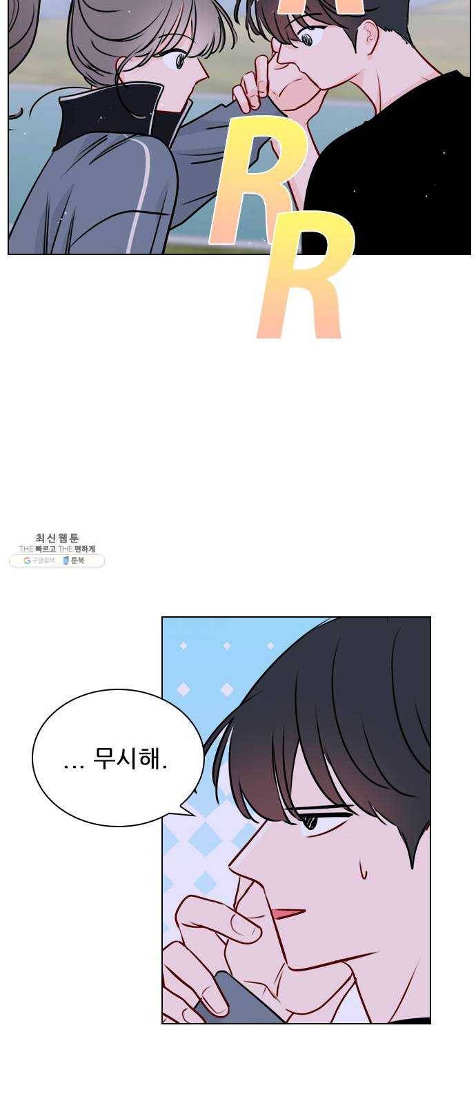플레이, 플리 34화 - 알잖아 61