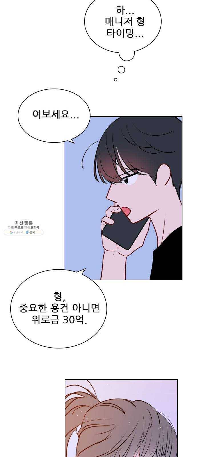 플레이, 플리 34화 - 알잖아 63