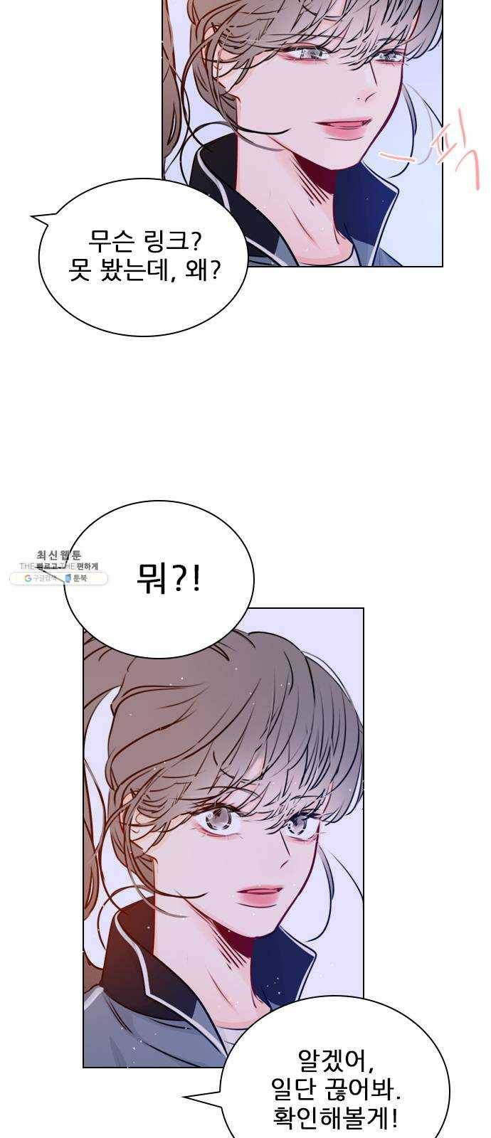 플레이, 플리 34화 - 알잖아 64