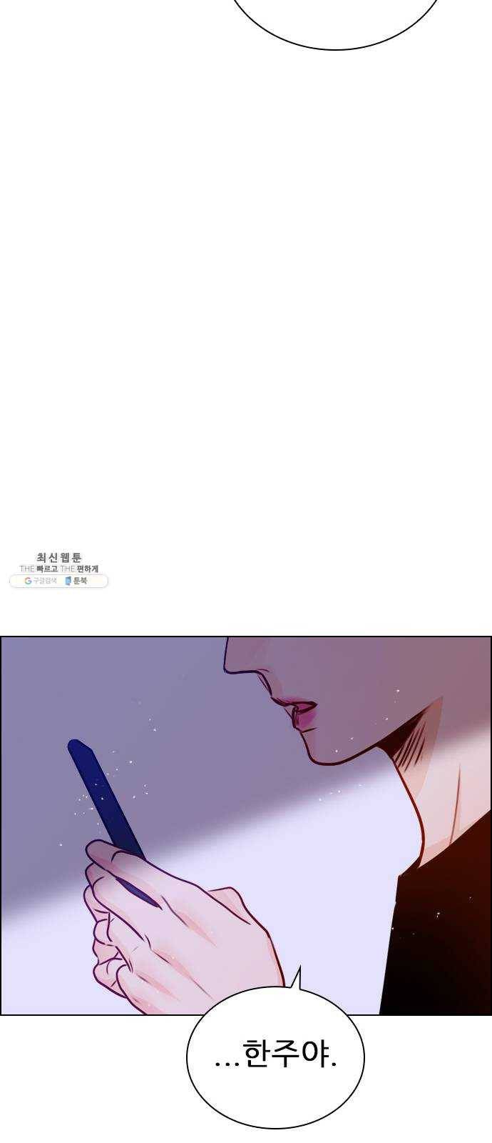 플레이, 플리 34화 - 알잖아 65