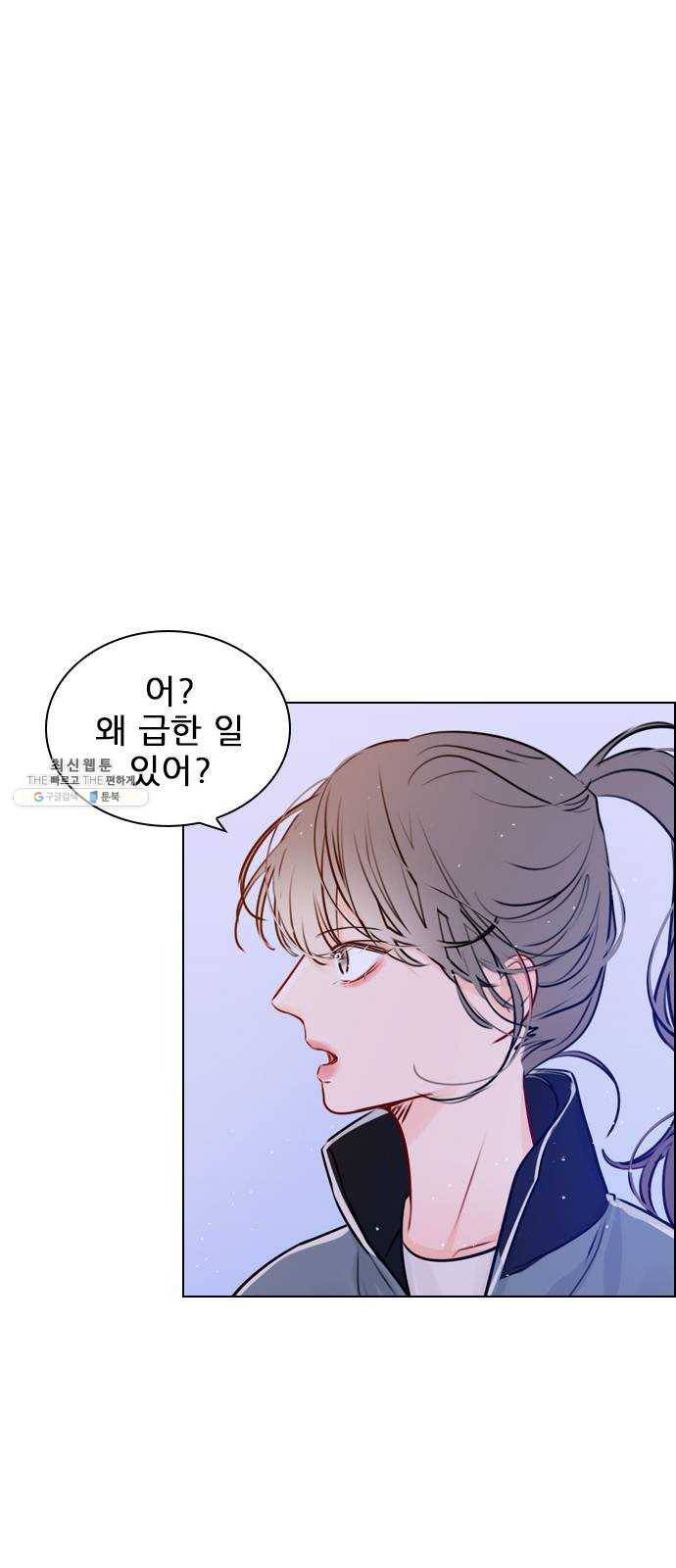 플레이, 플리 34화 - 알잖아 66