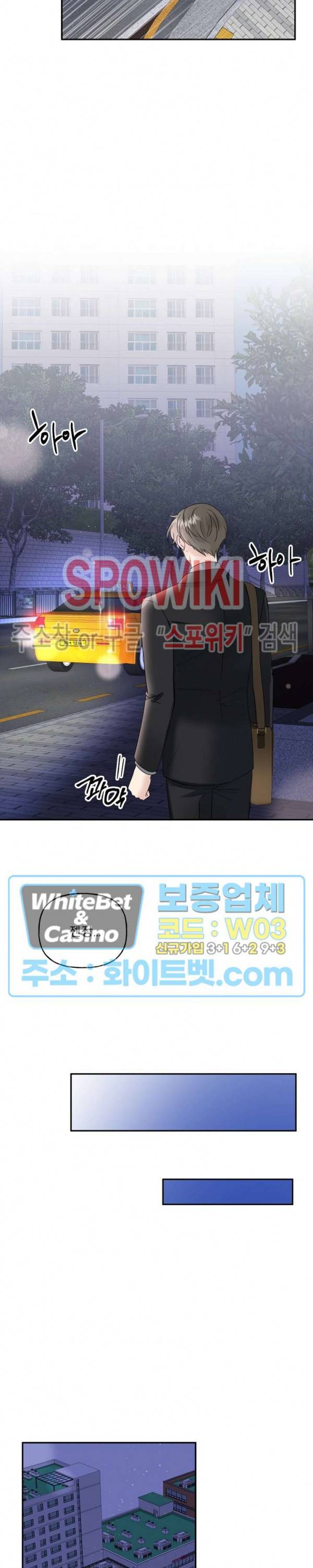 LOVE 퍼센테이지 11화 3