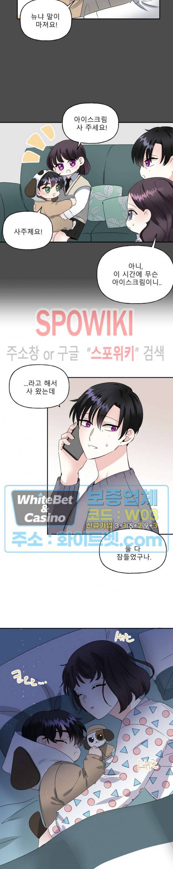 LOVE 퍼센테이지 11화 5