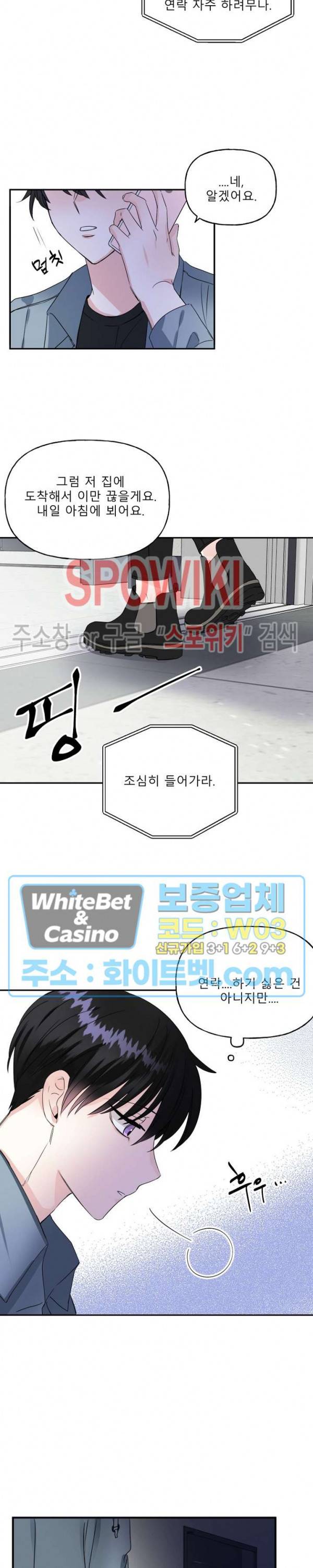 LOVE 퍼센테이지 11화 7