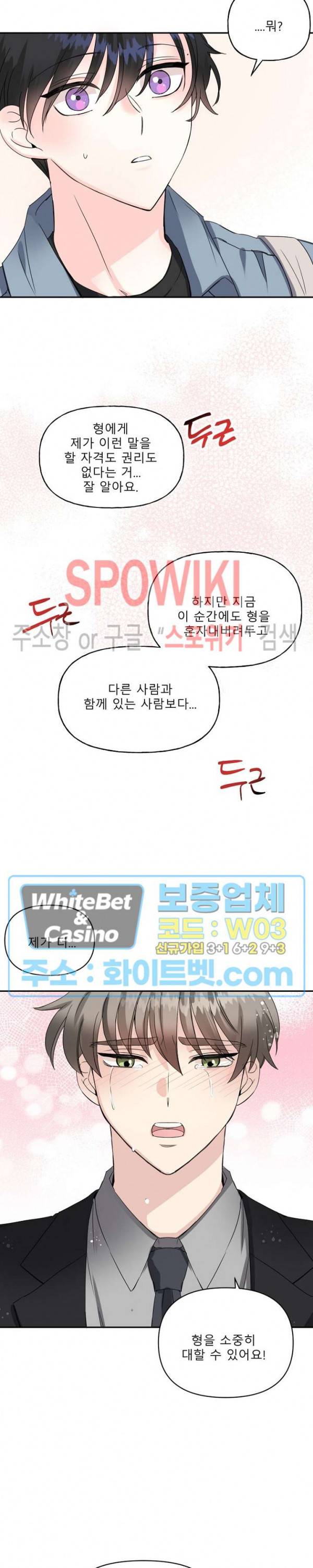 LOVE 퍼센테이지 11화 12