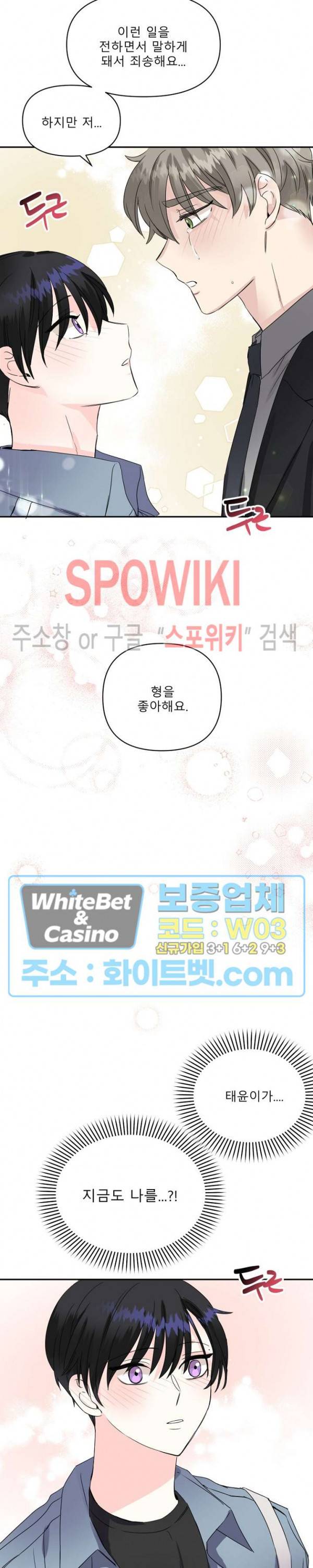 LOVE 퍼센테이지 11화 13