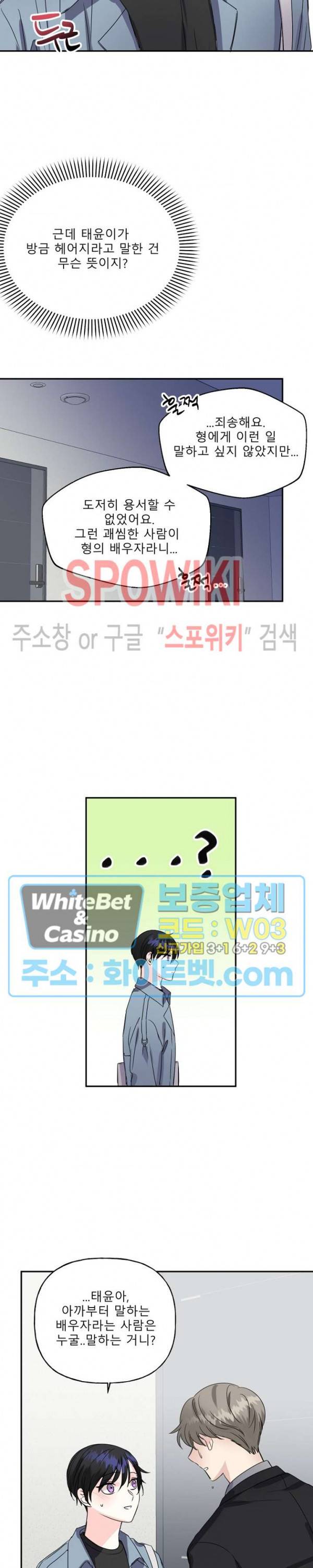 LOVE 퍼센테이지 11화 14
