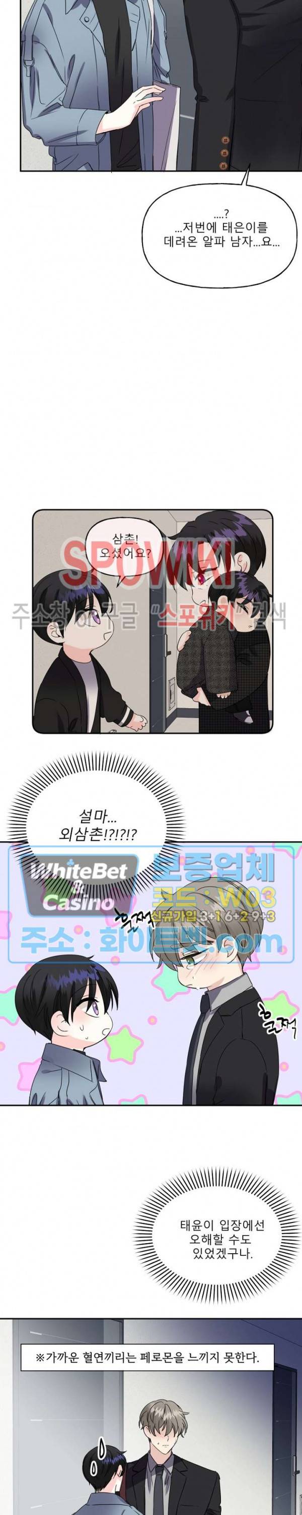LOVE 퍼센테이지 11화 15