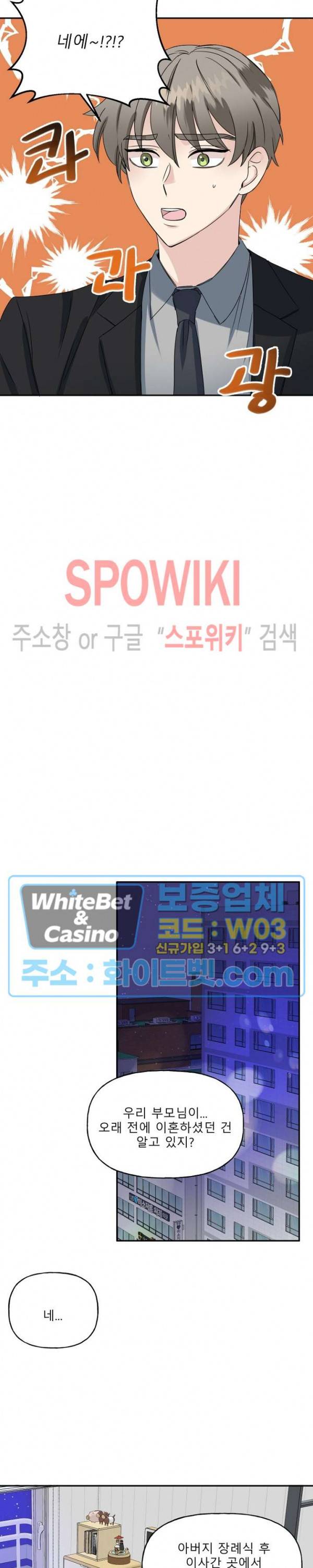 LOVE 퍼센테이지 11화 18