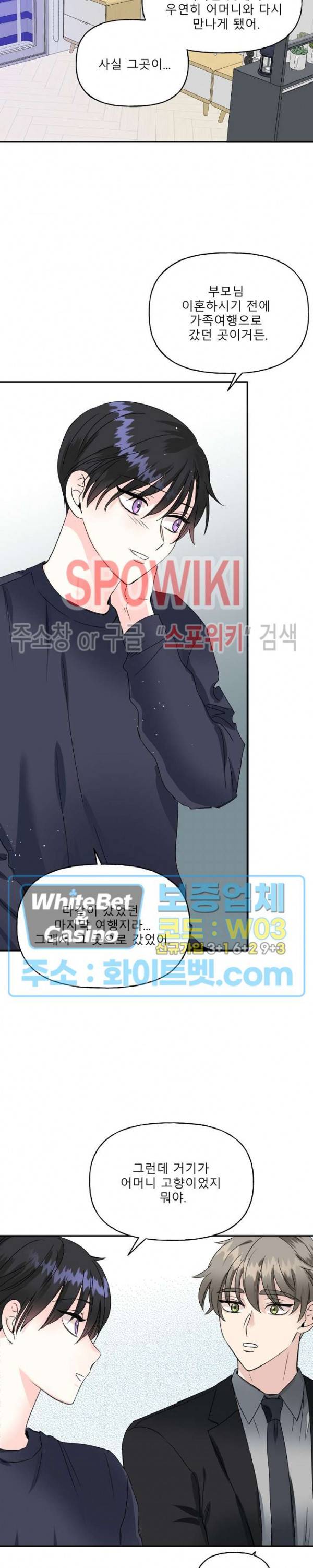 LOVE 퍼센테이지 11화 19