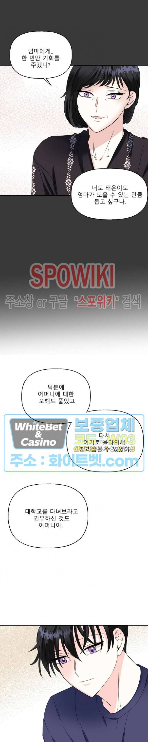LOVE 퍼센테이지 11화 22