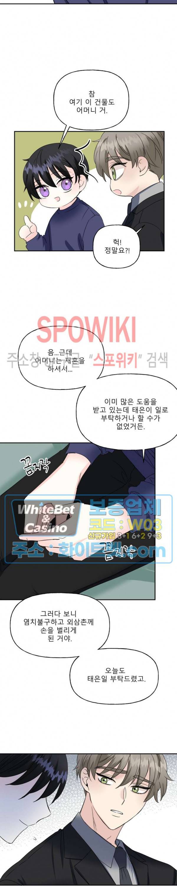 LOVE 퍼센테이지 11화 23