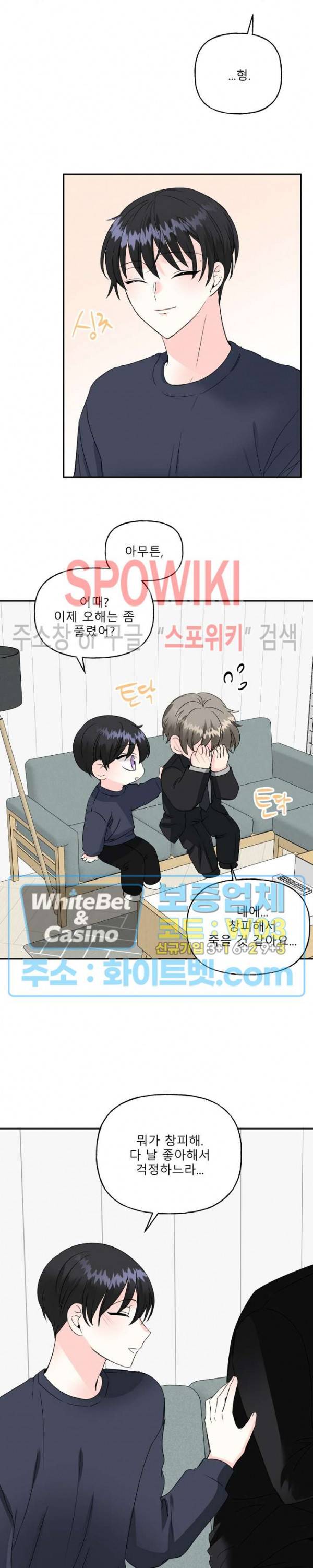 LOVE 퍼센테이지 11화 24