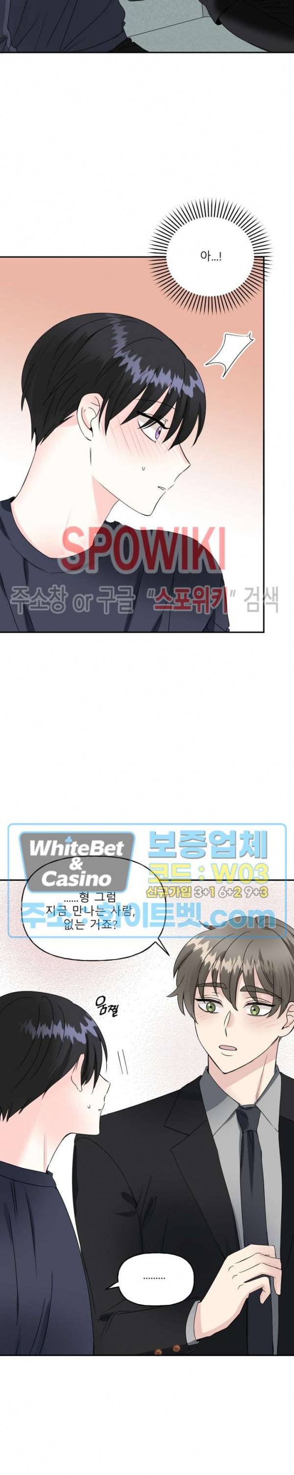 LOVE 퍼센테이지 11화 25