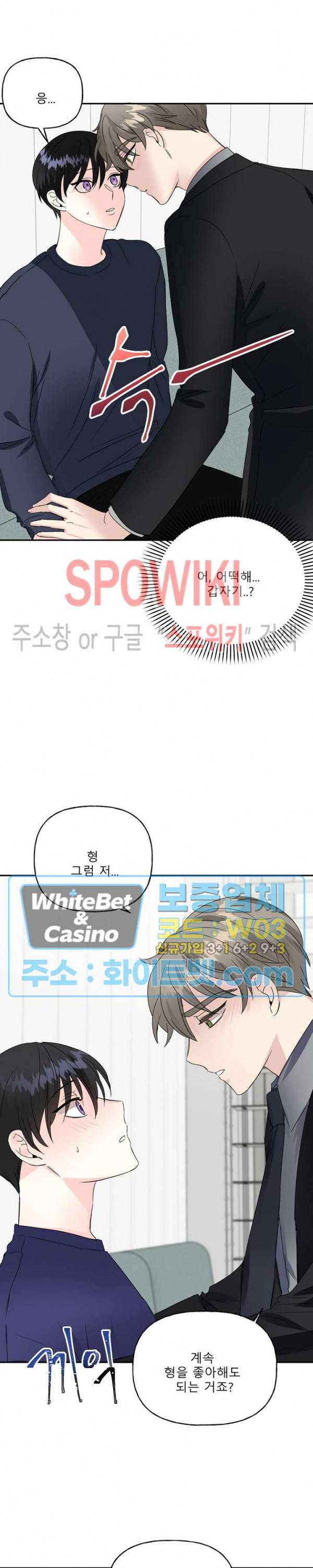 LOVE 퍼센테이지 11화 26
