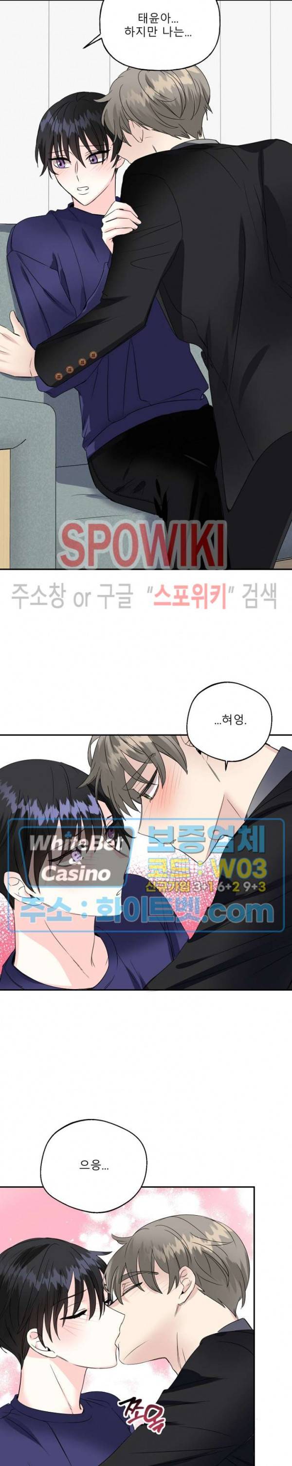 LOVE 퍼센테이지 11화 27