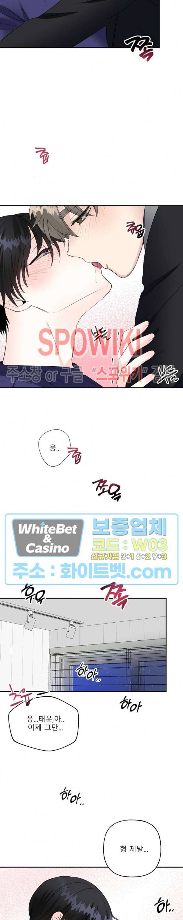LOVE 퍼센테이지 11화 28