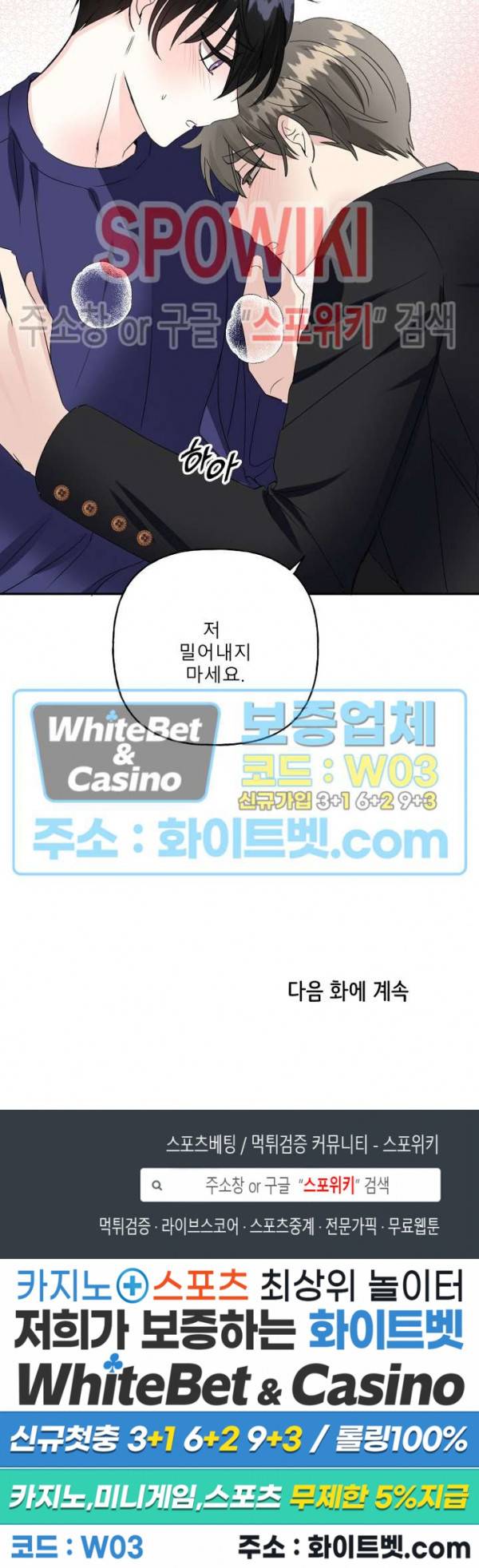 LOVE 퍼센테이지 11화 29