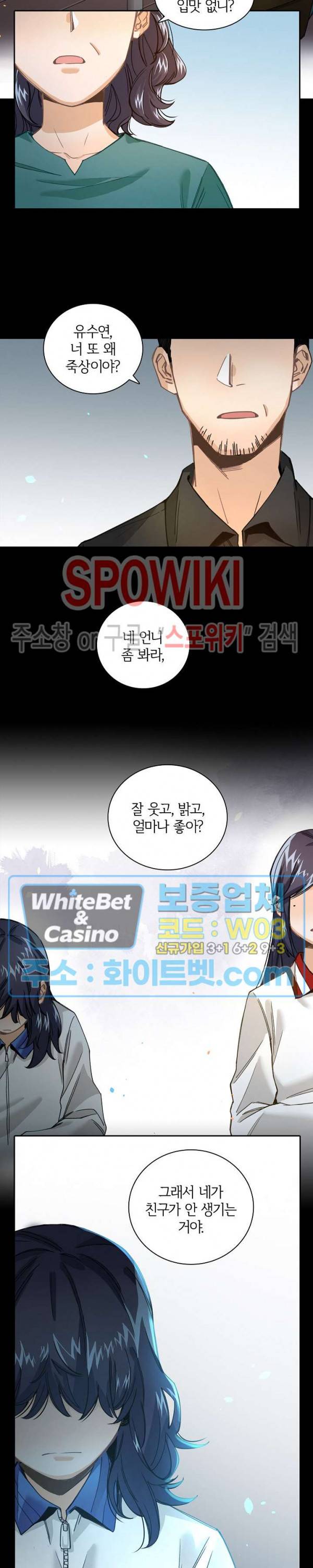 흑백무상 29화 2