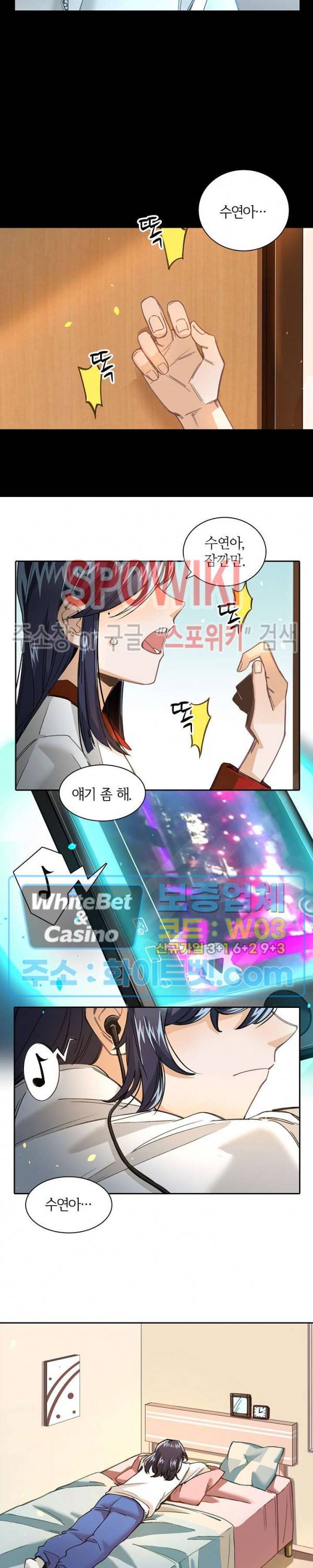 흑백무상 29화 3