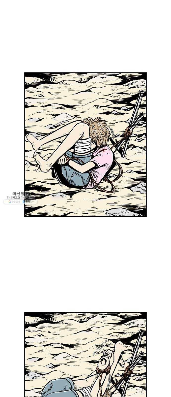 별종 71화 1